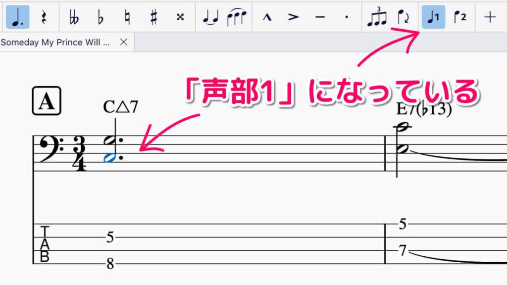 符幹の向きを変えたい音符を選択する